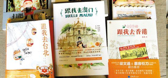 虫虫现已出版《跟我去香港》《跟我去台北》（合著），《跟我去澳门》（合著）三本旅行绘本