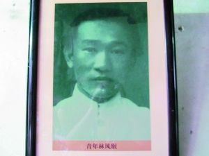 故居中只留下一张林风眠青年时期的相片。