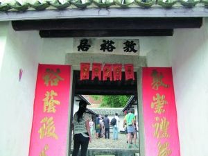 　2010年重建的林风眠故居。