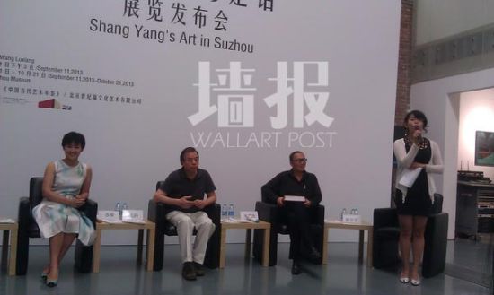 左起：北京世纪墙文化艺术有限公司董事苏晏、艺术家尚扬、策展人朱青生、主持人滕宇宁