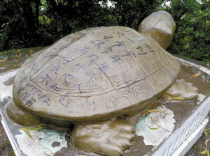 灵龟雕像背上写满了字。 