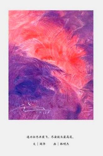 林明杰绘制的“美梦陈逸飞留给我们的”纪念活动请柬