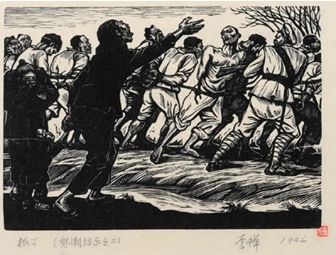 李桦 《抓丁》 木刻纸本