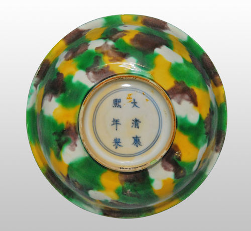 清康熙素三彩瓷碗