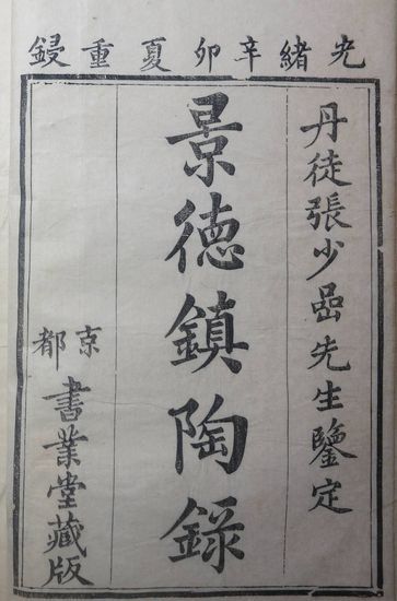 上图均为日本曾出版的　　关于中国陶瓷的书籍和杂志