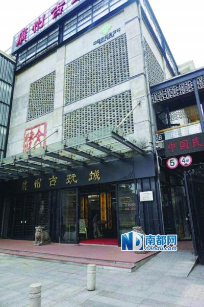 广州古玩城是广州第一个成规模的专业古玩市场，集中了一大批业内精英。