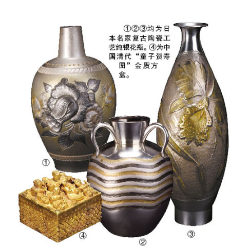 金银器