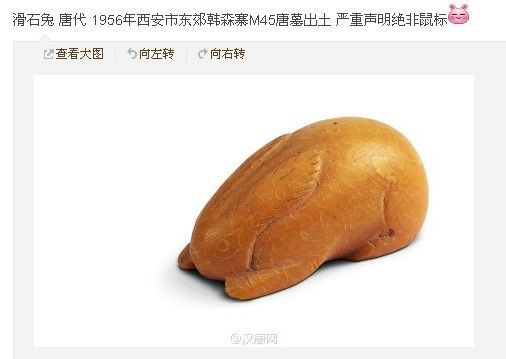 微博上所流传的陕西文物局晒出的唐代“无线鼠标” 新浪收藏配图