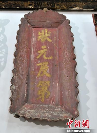 图为南宋景定年间的“状元及第”匾额，也是该馆收藏的年代最远匾额。　吕明　摄