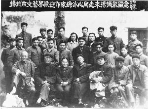 1957年，冰心与扬州文艺家合影,前排右二为黄汉侯。  