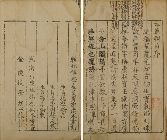 2015西泠春拍 本草纲目(祖本) 　　(明)李时珍辑 　　明万历十八年(1590)金陵胡承龙刻本 　　21册 棉纸 　　鉴藏印：玉润堂图书印(朱) 　　半框：19.3×14.3cm 开本：26.1×16.3cm