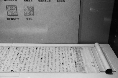 司马光手书《资治通鉴》残稿（局部）在近日开馆试运行的国家典籍博物馆展出。  国家图书馆藏