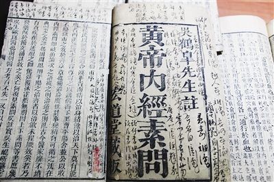 《黄帝内经素问》是霍列五医学藏书中年份最久远的古籍。