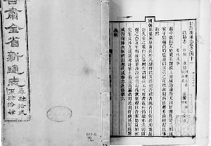 古籍封面上有明确的省图藏书标记和编号。