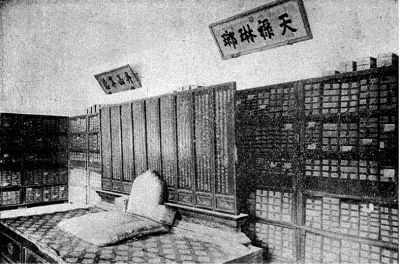 “天禄琳琅”是两百多年前中国国家藏书之精华