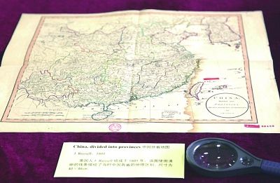 《中国分省地图》 国家图书馆藏