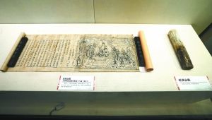 图为国家图书馆馆藏古籍修复珍品《赵城金藏》。 　　本报记者 方非摄