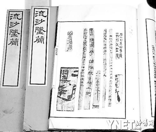 中国简帛学开篇之作，王国维、罗振玉著《流沙坠简》，1914年初版