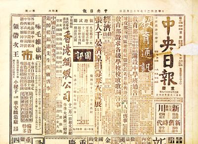 市民珍藏当年老报纸：张大千募捐抗战(图)