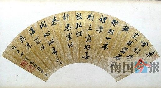柳州市博物馆工作人员花7元钱买回的雍正扇面书法作品。