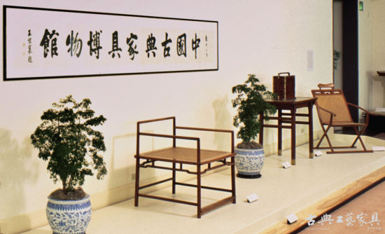 中国古典家具博物馆馆藏珍品展，1995年6月7日至1996年3月31日，旧金山太平洋历史博物馆。（图片提供：柯惕思）