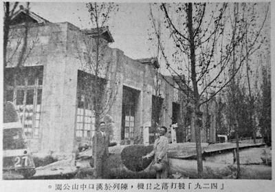 汉口中山公园被击落日军飞机残骸照片　　见习记者 郭良塑 翻拍