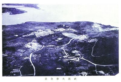 侵华日军航拍的武大照片。 记者张勇军 翻拍
