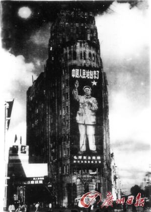 1949年，爱群大厦悬挂了一幅画作。“中国人民站起来了”的标语很激动人心。