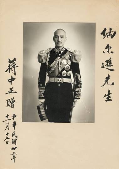 蒋介石亲笔题赠美国战事生产局纳尔逊局长照片