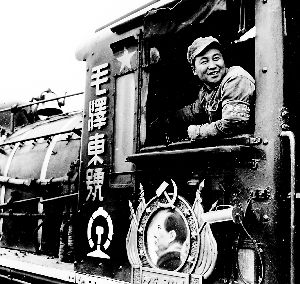1949年，第一代“毛泽东号”模范机车司机将列车开往北京。此后，工人阶级成为新中国的领导力量。