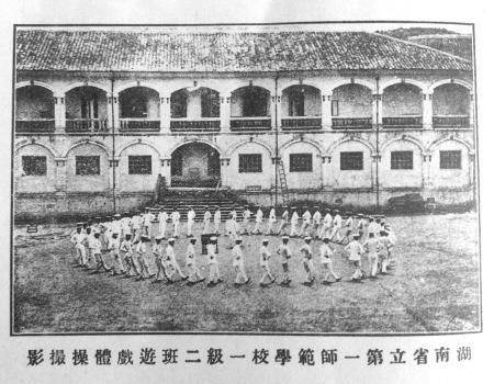 湖南省立第一师范学校游戏体操摄影。