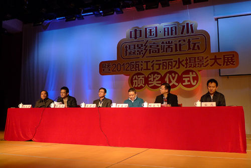 2013年1月12日——13日，中国·丽水摄影高端论坛暨2012“瓯江行”丽水摄影大奖颁奖仪式在丽水市文化馆举行。