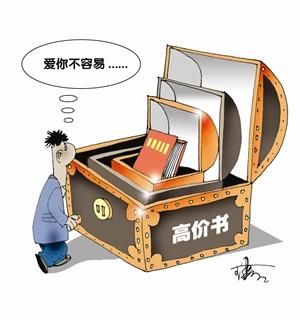 评《黄永玉全集》卖12.8万