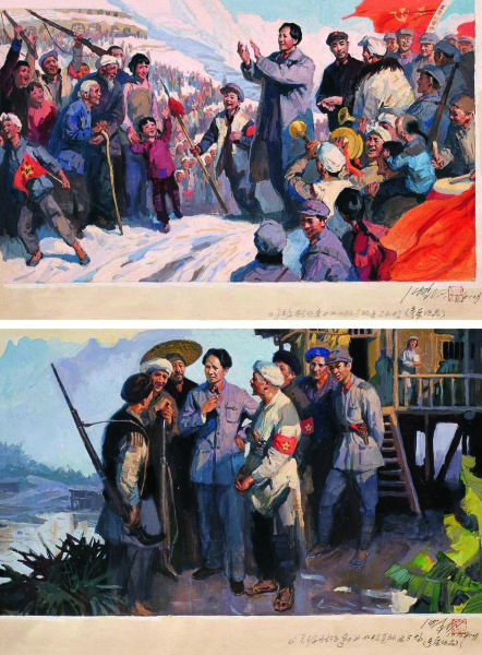 沈尧伊1975年作水粉连环画《毛主席在长征途中》（二幅）