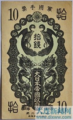 ▲刘氏父子收藏的甲、乙、丙、丁、戊号日本军用手票。