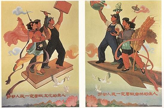 《劳动人民一定要做文化的主人》、《劳动人民一定要做自然的主人》（1958年）