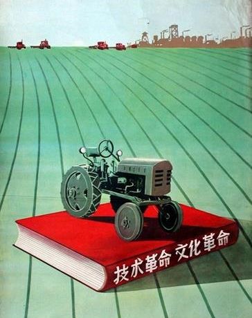 《技术革命、文化革命》(1958年)