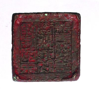 3枚印章现保存在苏皖边区政府纪念馆。