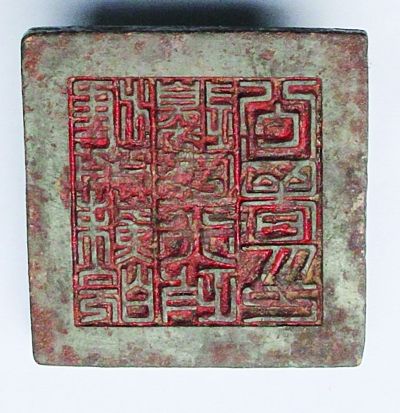 3枚印章现保存在苏皖边区政府纪念馆。
