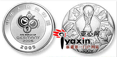 2006年德国世界杯足球赛金银纪念币