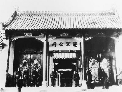 甲午战败后，日军侵占“海军公所”历史照片(资料图片)