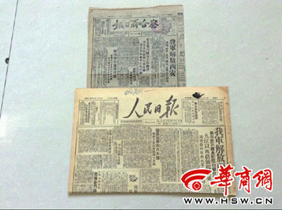 刊登有西安解放消息的《人民日报》和《察哈尔日报》都出版于1949年5月22日 本报记者 宋秉琴 摄 
