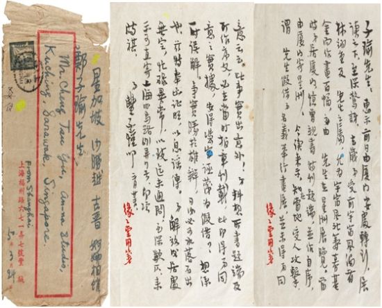 丰子恺(1898-1975)致郑子瑜信札一通
