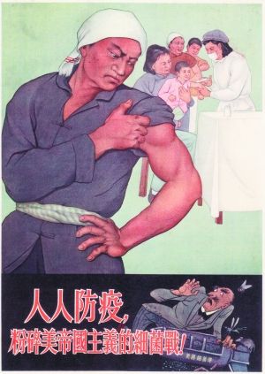 ④ 叶善绿 《人人防疫，粉碎美帝国主义的细菌战！》 宣传画 1952年人民美术出版社