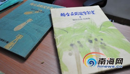 刘先生还收藏到日本侵琼时印刷的明信片和《支那事变写真全集》。(南海网记者秦彦摄)