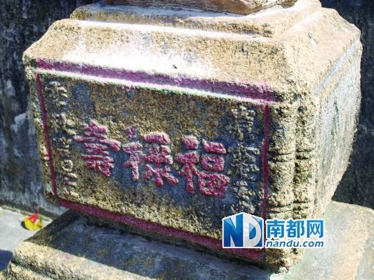 海澄村发现金湾历史最古老香炉基座。南都记者 杨亮 摄
