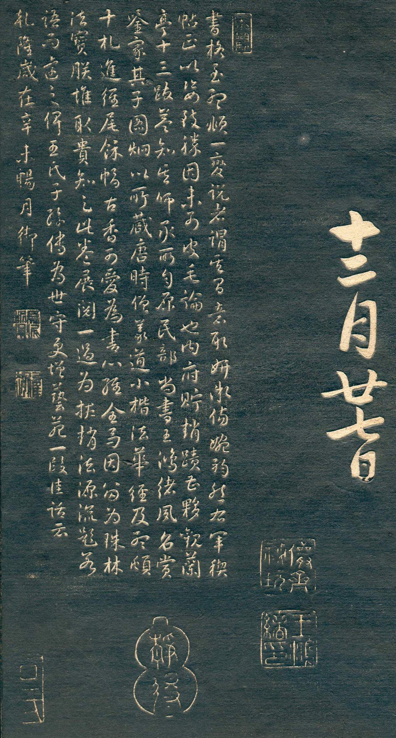 赵孟頫《行书十札卷》4