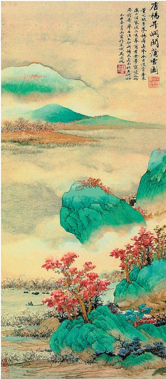 峒关蒲雪图（吴湖帆）1949年