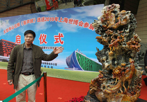 《春声赋》 福建省工艺美术大师陈礼忠介绍自己创作的寿山石雕