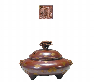 紫金釉瓷熏炉（清）